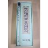 1997년 부산대학교 50년사