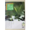 2006년 차의 세계 5월호