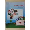 2007년 즐거운 우표수집