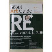 2007년 서울아트가이드 6월호