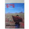 2001년 월간미술 4월호