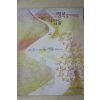 2005년 행복을 이어주는 사람들 5,6월호