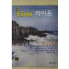 2005년 라이온 7월호