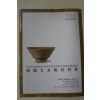 2005년 한국고미술특별전 팜플렛