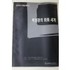 2004년 학술세미나 박생광의 미술세계
