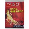 2006년 주간조선 5월8일자