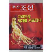 2006년 주간조선 5월8일자