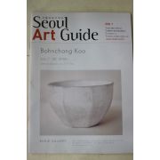 2006년 서울아트가이드 7월호