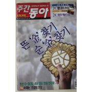 2004년 주간동아 1월22일자