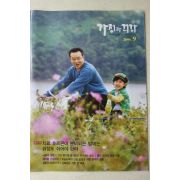 2006년 가정과 건강 9월호