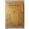2013년 광명만덕,자재만현 21세기 붓다의 메시지 1