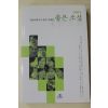 2003년 현장비평가가 뽑은 올해의 좋은 소설