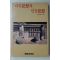 1988년초판 김지하,고은,한갑진,송기숙외 미륵사상과 민중사상