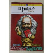 2011년 라우스 윤길순옮김 마르크스