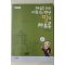 2010년 장은주 자유를 위한 이유있는 변명 밀의 장유론