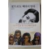 2004년 김혜자 꽃으로도 때리지 말라