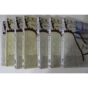 1985년초판 이병주(李炳注) 실록대하소설 지리산(智異山) 7권7책완질