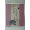 2004년 임영주 한국의 전통문양