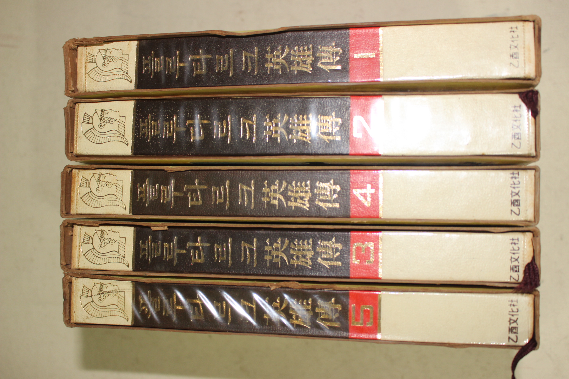 1974년 을유문화사 이원수 외 플루타르크 영웅전 권1~5  5책