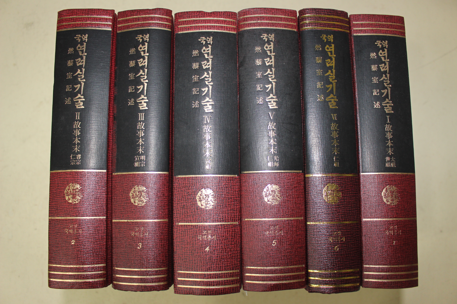 1988년 국역 연려실기술 권1~6  6책