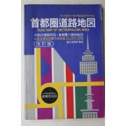 1988년 수도권도로지도