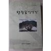2005년 춘천지방법원 평청송이야기 창간호