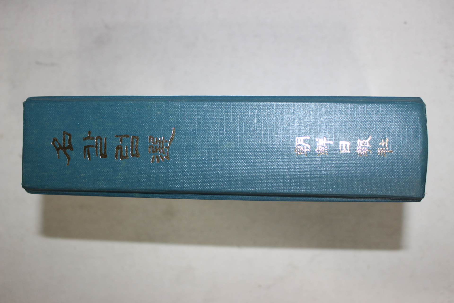 1984년 조선일보 명칼럼선