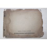 일제시기 동경유람승합차자동차유람경로도 와 사진1장