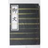 1982년(소화57년) 어문(御文)