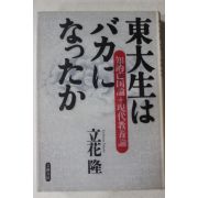 2001년 일본간행 1책