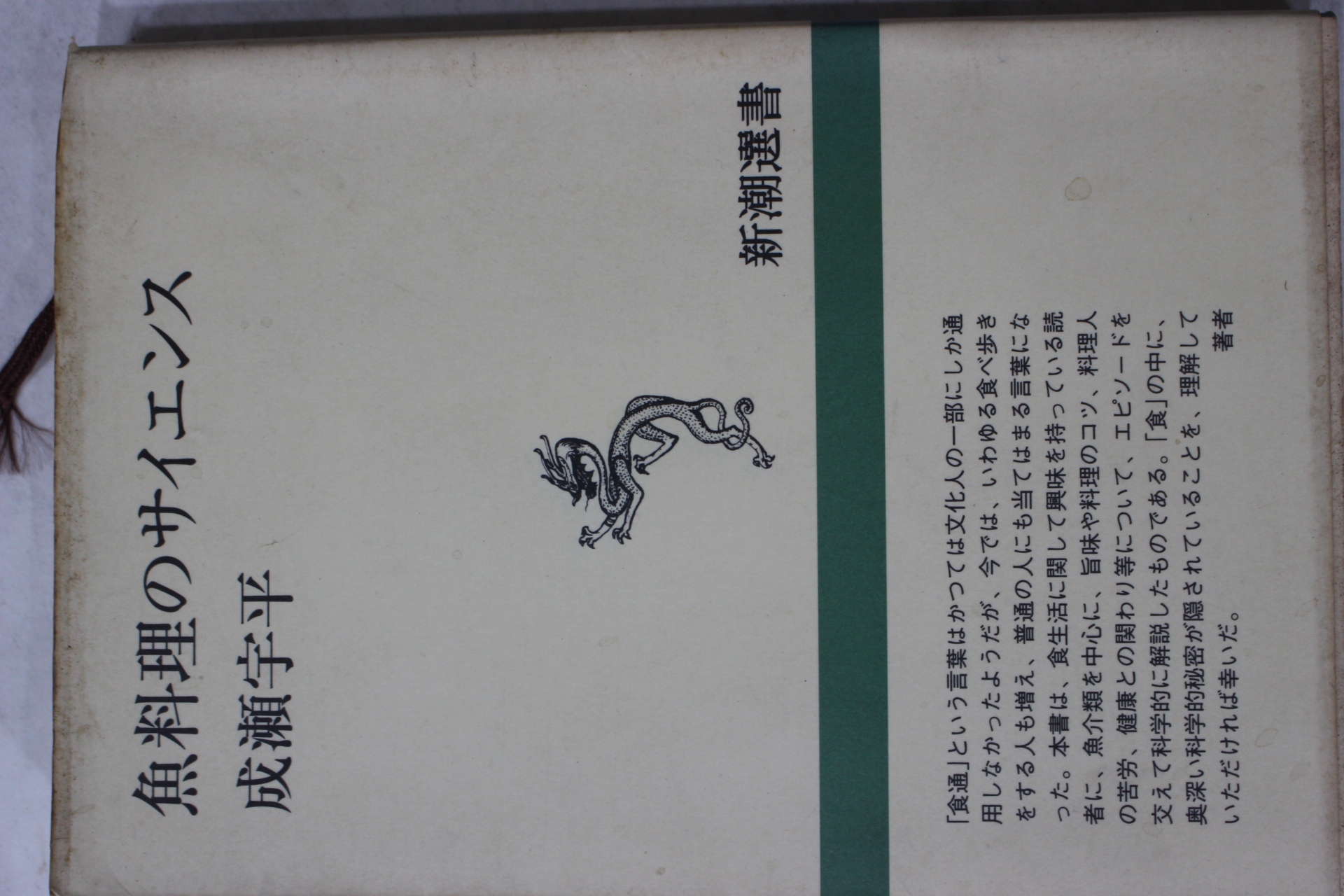 1995년 일본간행 1책