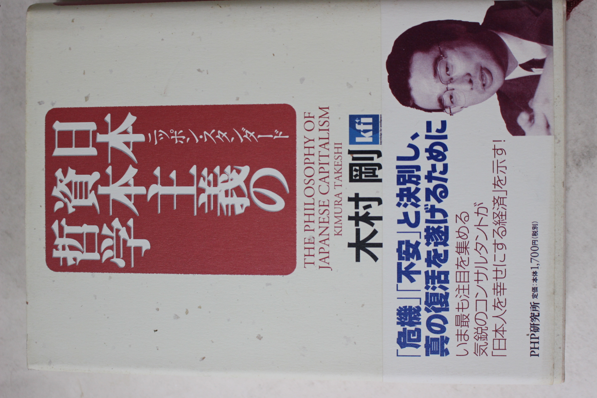 2002년 일본간행 1책