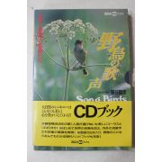 1990년 일본간행 (CD수록)