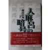 1989년 일본간행 1책
