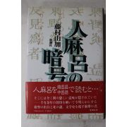 1989년 일본간행 1책