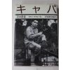 1988년 일본간행 1책