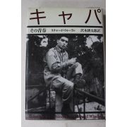 1988년 일본간행 1책