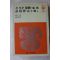 1981년 최인호,조선작 무서운 복수,영가,시사회,지사총 외