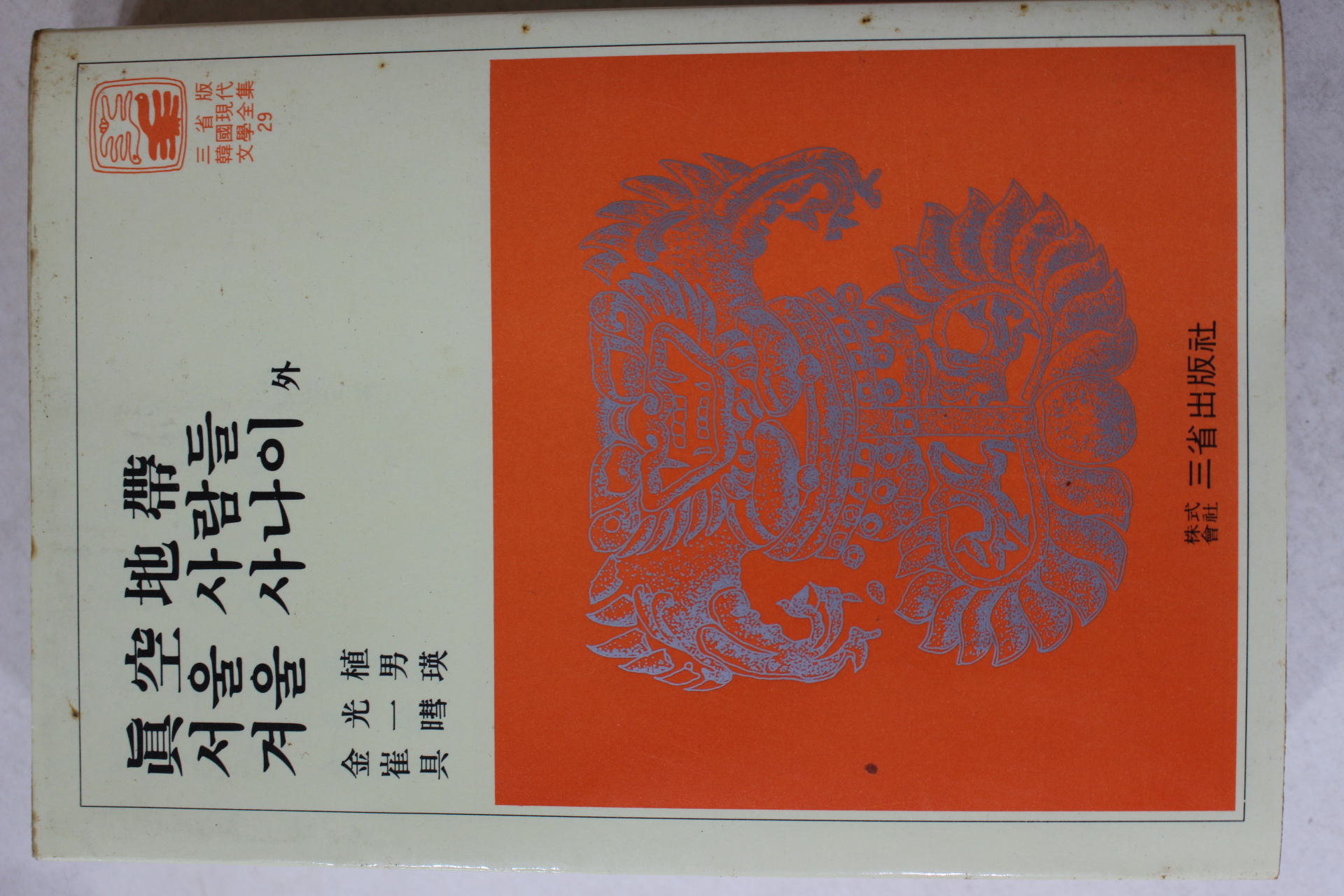 1981년 김광식,최일남 진공지대,서울사람들,겨울사나이 외