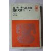 1981년 이범선,이호철 피해자,오발탄,퇴역선임하사 외