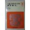 1981년 이병주,이청준 소설알렉산드리아,조율사 외