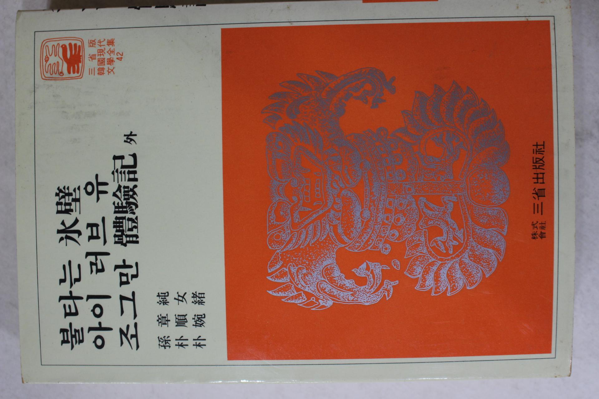 1981년 손장순,박순옥,박완서 불타는 빙벽,아이러브유,조그만 체험기 외