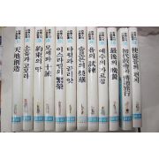 1984년 금성출판사 백만인의 소설성서 12책완질