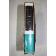 1972년 이병도(李丙燾) 풀뭇간의 쇠망치