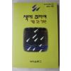 1995년 책에 취하여