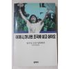 1990년 임수경 어머니 하나된 조국에 살고 싶어요