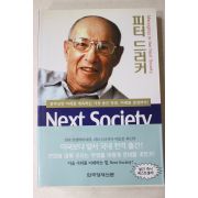 2002년 피터 드러커