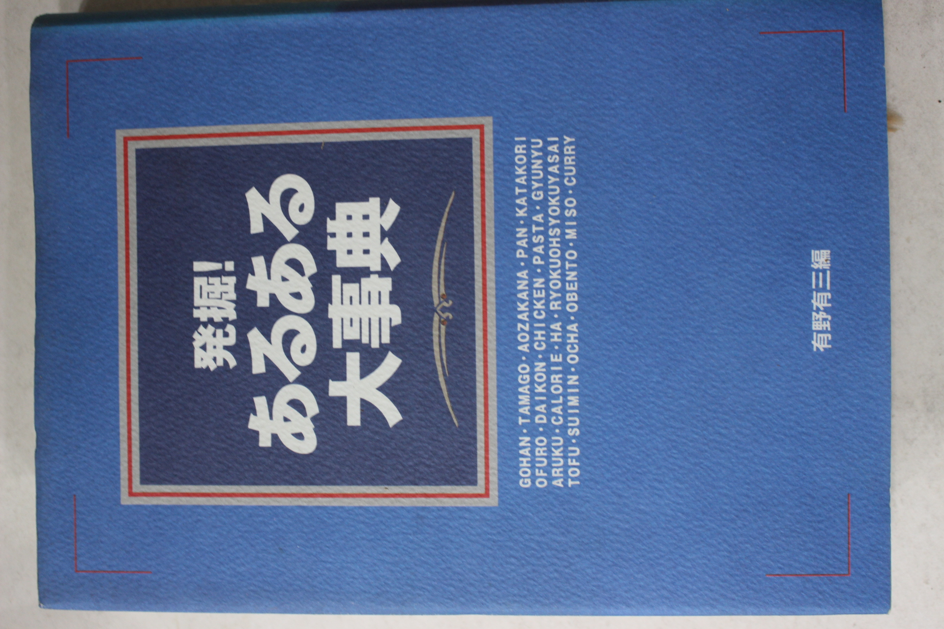1998년 일본간행 1책