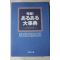 1998년 일본간행 1책