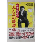 2001년 일본간행 1책